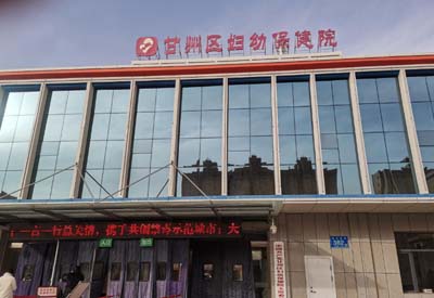 人体麻豆视频在线网站器厂家产品在甘州区妇幼保健院完成安装 人体麻豆视频在线网站器厂家产品在甘州区妇幼保健院完成安装