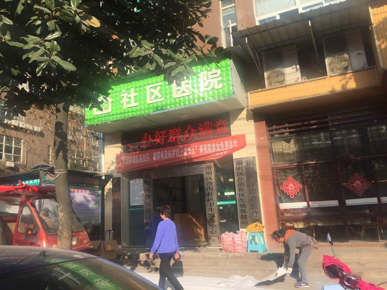 南明区沙南社区医院采购麻豆视频在线网站