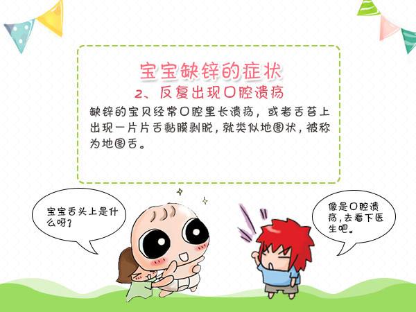 医用麻豆视频在线网站厂家分析锌的作用