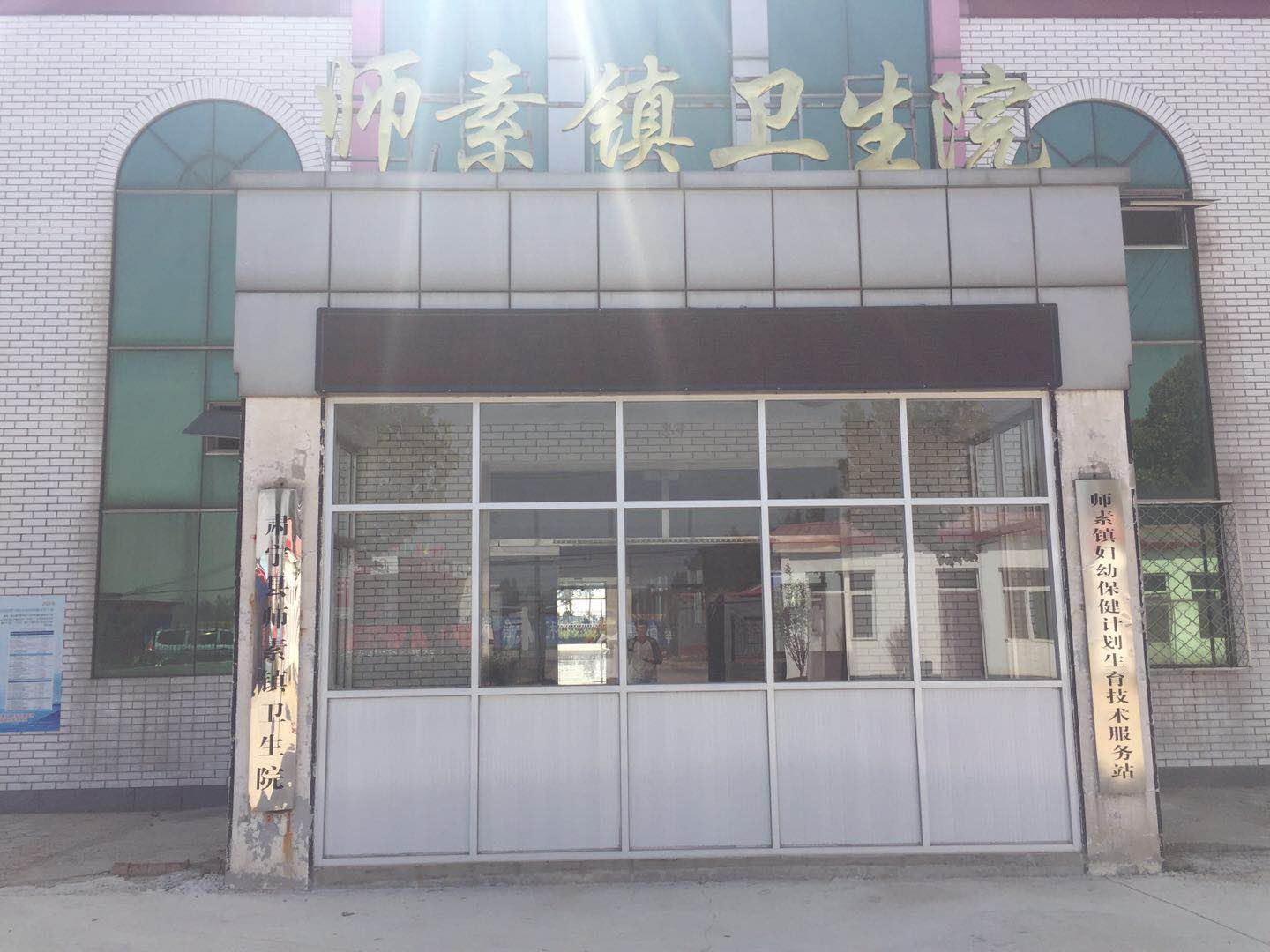 全自动91麻豆国产福利在线观看进入师素镇卫生院