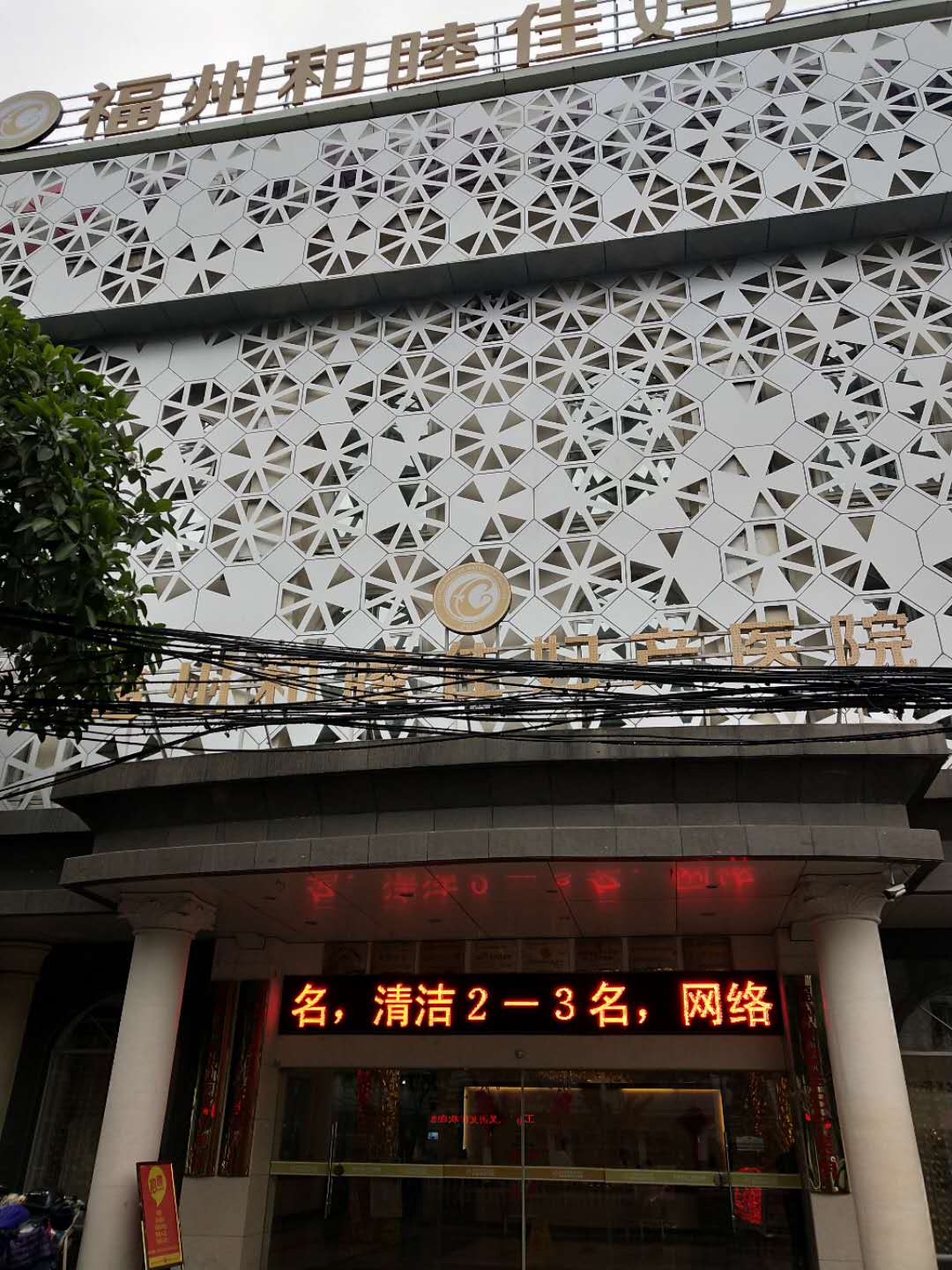 儿童91麻豆国产福利在线观看采购单位福州和睦佳妇产医院