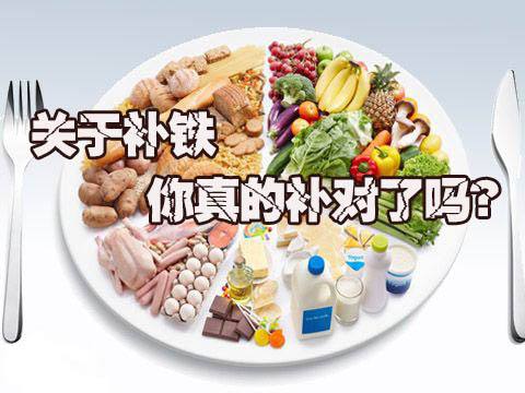 全自动麻豆视频在线网站品牌科普补铁正确姿势