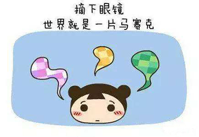 麻豆视频在线网站孩子近视和微量元素有什么关系 麻豆视频在线网站孩子近视和微量元素有什么关系