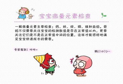 儿童91麻豆国产福利在线观看介绍儿童需不需要补充微量元素 儿童91麻豆国产福利在线观看介绍儿童需不需要补充微量元素
