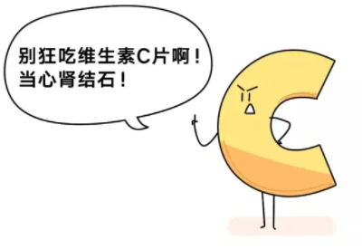 维生素C偏高怎么办 维生素C偏高怎么办