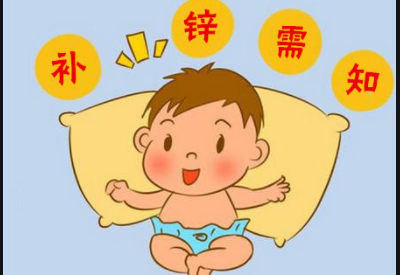 孩子该怎样从日常饮食中补锌 孩子该怎样从日常饮食中补锌