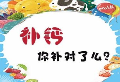 儿童补钙忌盲目防止出现肾结石 儿童补钙忌盲目防止出现肾结石