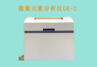 微量元素测定仪厂家 微量元素测定仪厂家