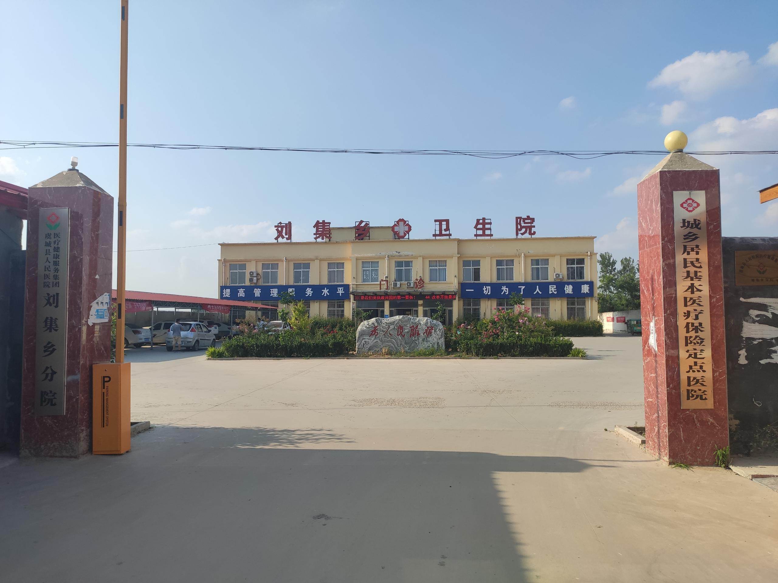 GK-1麻豆视频在线网站在河南省商丘市虞城县刘集乡卫生院采购并投入使用