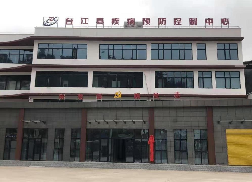祝贺贵州省台江市疾病预防控制中心人体麻豆视频在线网站安装完毕